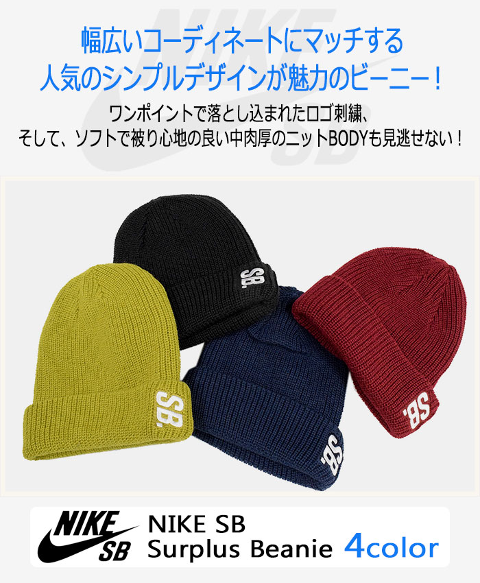 3個セット　NIKE SB ニット帽　ビーニー　スケート　ナイキ 楽天市場】ナイキ NIKE ニット帽 メンズ SB フィッシャーマン ビーニー