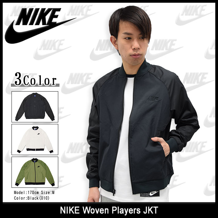 【楽天市場】ナイキ NIKE ジャケット メンズ ウーブン プレイヤーズ(nike Woven Players JKT ボマージャケット