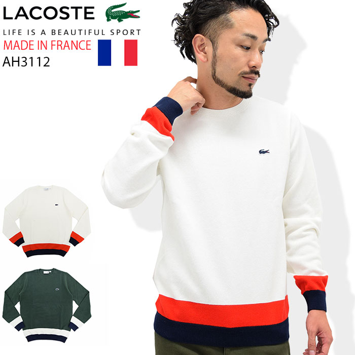 ラコステ ラコステ LACOSTE セーター メンズ AH3112 コットン バイカラー クルー ネック ニット ( lacoste AH3112 Cotton Bicolor Crew Neck Knit Sweater MADE IN FRANCE フランス製 トップス ニット クルーネック )