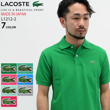 【ポイント10倍】ラコステ LACOSTE ポロシャツ 日本製 定番 半袖 メンズ L1212A ジ オリジン 男性用 ( L1212A The Origin Polo MADE IN JAPAN メイド イン ジャパン トップス )( 父の日ギフト プレゼント 父の日 ギフト ラッピング対応 2022 )