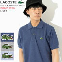 ラコステ LACOSTE ポロシャツ 半袖 メンズ L1264AL プティ ピケ EN 2 フィルス(lacoste L1264AL Petit Pique EN 2 Fils S/S Polo Shirt MADE IN JAPAN 日本製 鹿の子 ポロ・シャツ トップス)( 父の日ギフト プレゼント 父の日 ギフト ラッピング対応 2019 おしゃれ)