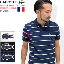ラコステ LACOSTE ポロシャツ 半袖 メンズ PH2055 メイド イン フランス ピケ ラード レイ(lacoste PH2055 Made in France Pique Lourd Raye Polo フランス製 鹿の子 ポロ・シャツ)( 父の日ギフト プレゼント 父の日 ギフト ラッピング対応 2019 おしゃれ)
