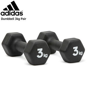 アディダス adidas ダンベル 3kg ペア ( adidas Dumbbell 3kg Pair 2個セット 鉄アレイ 運動不足 解消 ダイエット グッズ 運動 自宅 室内 トレーニング フィットネス ADWT-10003 )