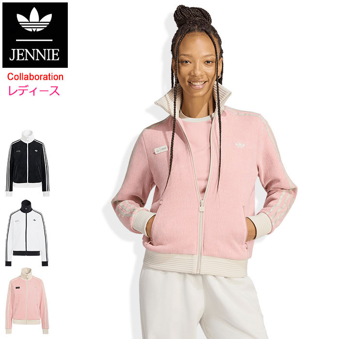 楽天市場】adidas original ピンク ジャージ（レディースファッション
