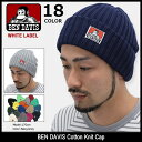 ベンデイビス BEN DAVIS ニット帽 コットン ニット キャップ ホワイトレーベル(ben davis BDW-9500 Cotton Knit Cap 帽子 ニットキャップ ビーニー beanie メンズ レディース ユニセックス 男女兼用 ベン デイビス ベン・デイビス ベンデービス)