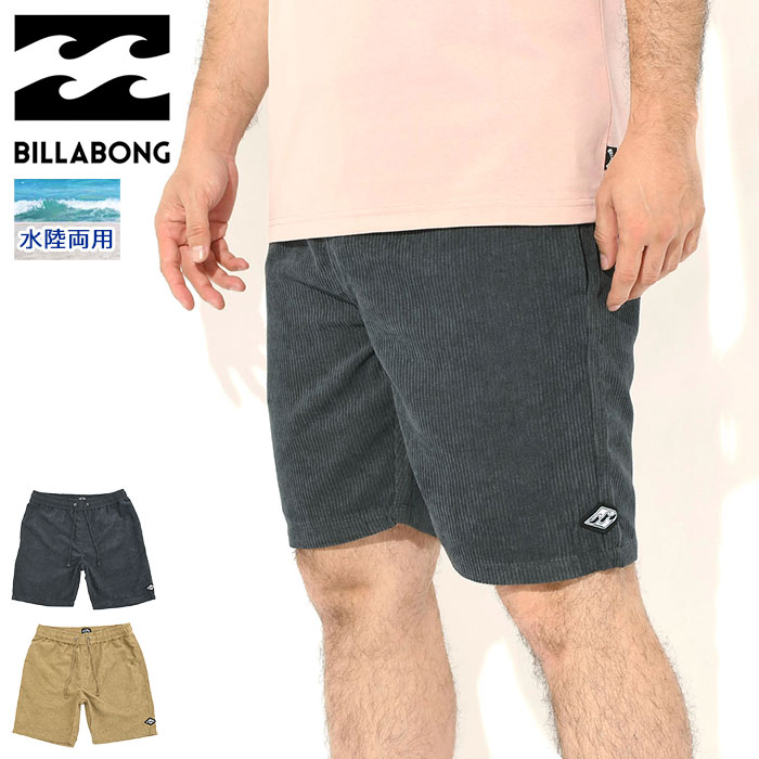 ビラボン BILLABONG ハーフパンツ メンズ 26SU サブマーシブル ショーツ ( BILLABONG 26SU Submersible Short 水陸両用 コーデュロイ ショートパンツ ハーフ パンツ ハーパン ボトムス BG01A650 )