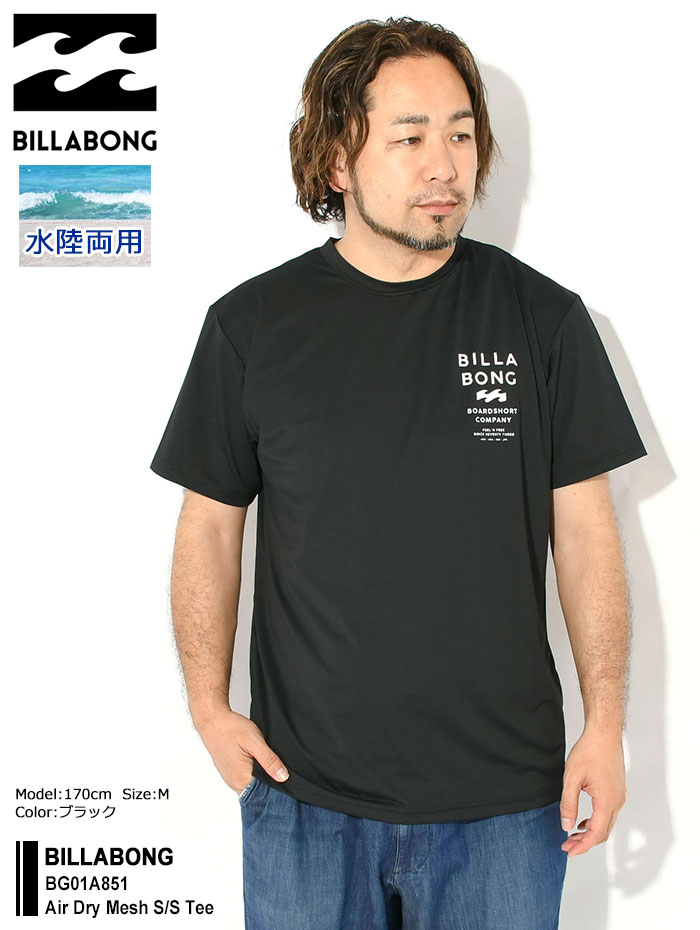 ビラボン BILLABONG Tシャツ 半袖 メンズ BG01A851 エア ドライ メッシュ ( BILLAB...