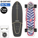 カーバー CARVER スケボー スケートボード コンプリート 30.75インチ × 9.625インチ USA Booster CX4 Surfskate Complete ( 30.75in × 9.625in 完成品 組み立て済み サーフスケート サーフィン サーフ 陸トレ オフトレ デッキ ブランド メーカー 大人 おすすめ )