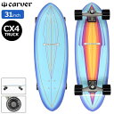 カーバー CARVER スケボー スケートボード コンプリート 31インチ × 9.875インチ Blue Haze CX4 Surfskate Complete ( 31in × 9.875in 完成品 組み立て済み サーフスケート サーフィン サーフ 陸トレ オフトレ デッキ ブランド メーカー 大人 おすすめ )