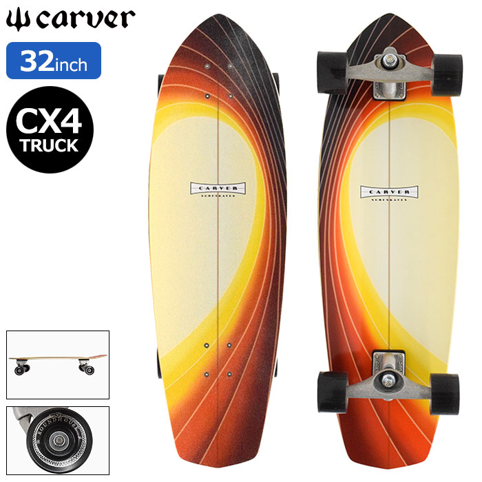 カーバー CARVER スケボー スケートボード コンプリート 32インチ × 9.875インチ Glass Off CX4 Surfskate Complete ( 32in × 9.875in 完成品 組み立て済み サーフスケート サーフィン サーフ 陸トレ オフトレ デッキ ブランド メーカー 大人 おすすめ )