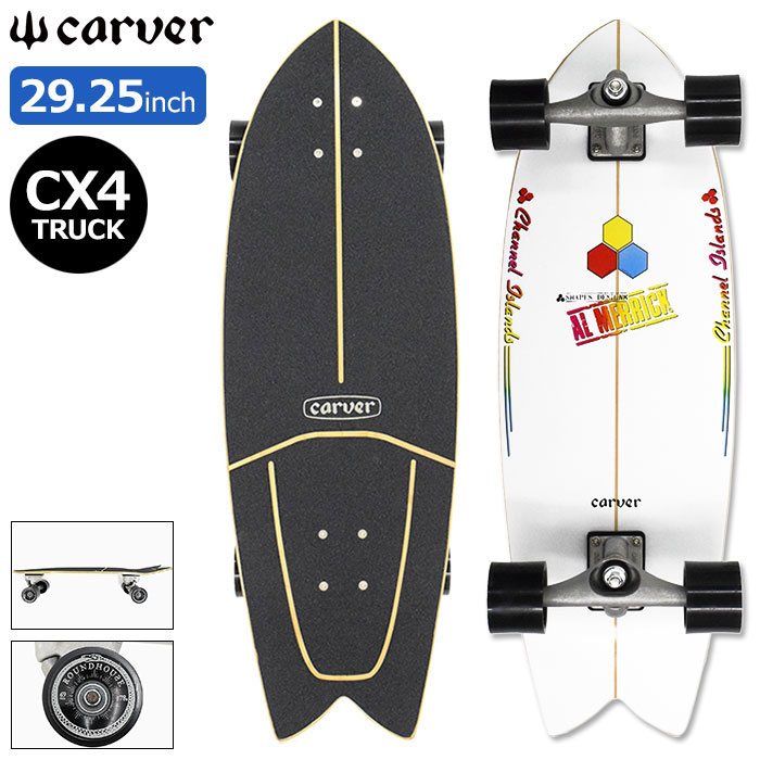 カーバー CARVER スケボー スケートボード コンプリート 29.25インチ × 9.75インチ Fishbeard CX4 Surfskate Complete ( 29.25in × 9.75in 完成品 組み立て済み サーフスケート サーフィン サーフ 陸トレ オフトレ デッキ ブランド メーカー 大人 おすすめ )