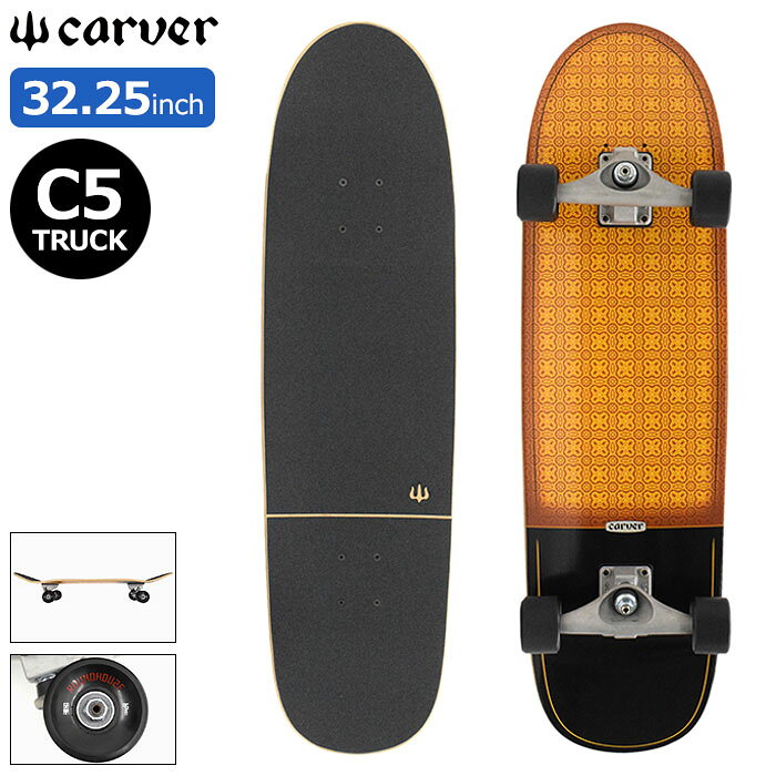 カーバー CARVER スケボー スケートボード コンプリート 32.25インチ × 8.875インチ Bel Air C5 Surfskate Complete ( 32.25in × 8.875in 完成品 組み立て済み サーフスケート サーフィン サーフ 陸トレ オフトレ デッキ ブランド メーカー 大人 おすすめ )