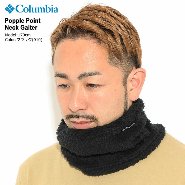 コロンビア Columbia ネックウォーマー ポップル ポイント ネックゲイター ( columbia Popple Point Neck Gaiter フリース FLEECE メンズ レディース ユニセックス 男女兼用 Colombia Colonbia Colunbia PU2130 )[M便 1/1]