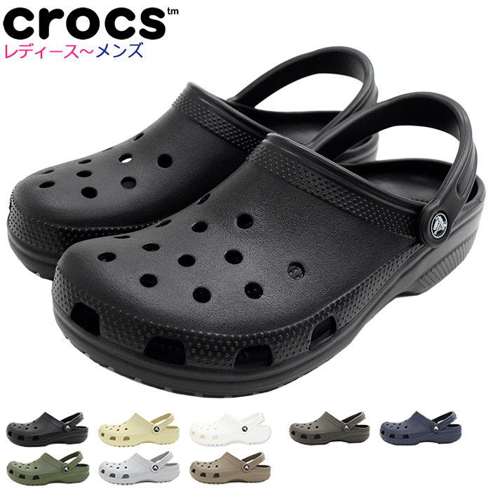 クロックス crocs サン