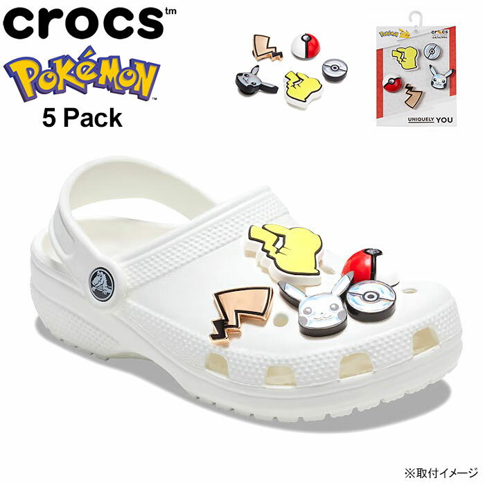 クロックス crocs ジビッツ チャーム エレベイト ポケモン 5 パック コラボ ( crocs×ポケモン Elevated Pokemon 5 Pack ポケットモンスター ピカチュウ Jibbitz カスタマイズ アクセサリー 10009998 )[M便 1/1] ice field icefield 1