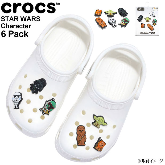 クロックス crocs ジビッツ チャーム スターウォーズ キャラクター 6 パック コラボ ( crocs×STAR WARS Character 6 Pack Jibbitz カスタマイズ アクセサリー 10010616 )[M便 1/1] ice field icefield 1