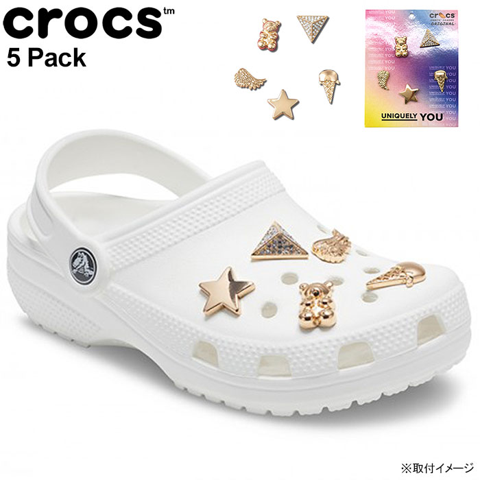 クロックス crocs ジビッツ チャーム ゴールド アイコン 5 パック ( crocs Gold Icons 5 Pack Jibbitz カスタマイズ アクセサリー 10011118 )[M便 1/1] ice field icefield