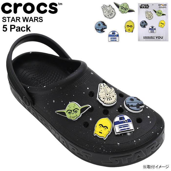 クロックス crocs ジビッツ チャーム スターウォーズ 5 パック コラボ ( crocs×STAR WARS 5 Pack Jibbitz カスタマイズ アクセサリー 10012077 )[M便 1/1] ice field icefield