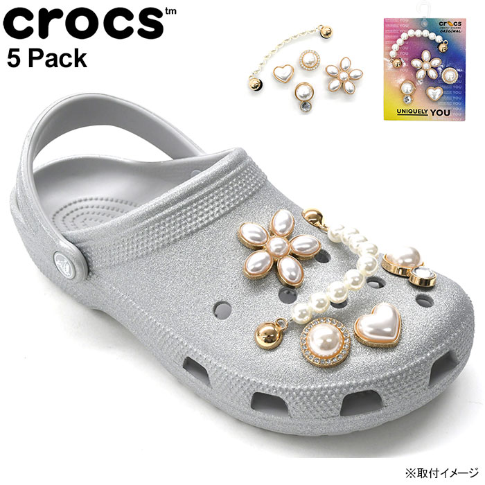 クロックス crocs ジビッツ チャーム ディンティー パール ジュエリー 5 パック ( crocs Dainty Pearl ..