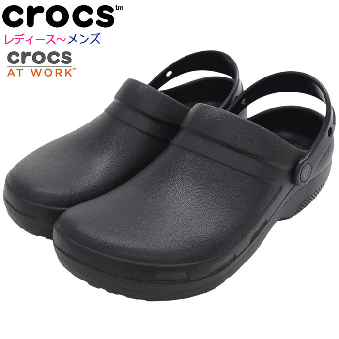 クロックス crocs サンダル レディース & メンズ スペシャリスト 2 クロッグ ( crocs SPECIALIST II CLOG unisex ユニセックス コンフォートサンダル ワークサンダル SANDAL LADIES MENS・靴 シューズ SHOES 204590 )