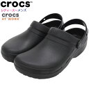 クロックス crocs サンダル レディース メンズ スペシャリスト 2 クロッグ ( crocs SPECIALIST II CLOG unisex ユニセックス コンフォートサンダル ワークサンダル SANDAL LADIES MENS 靴 シューズ SHOES 204590 )