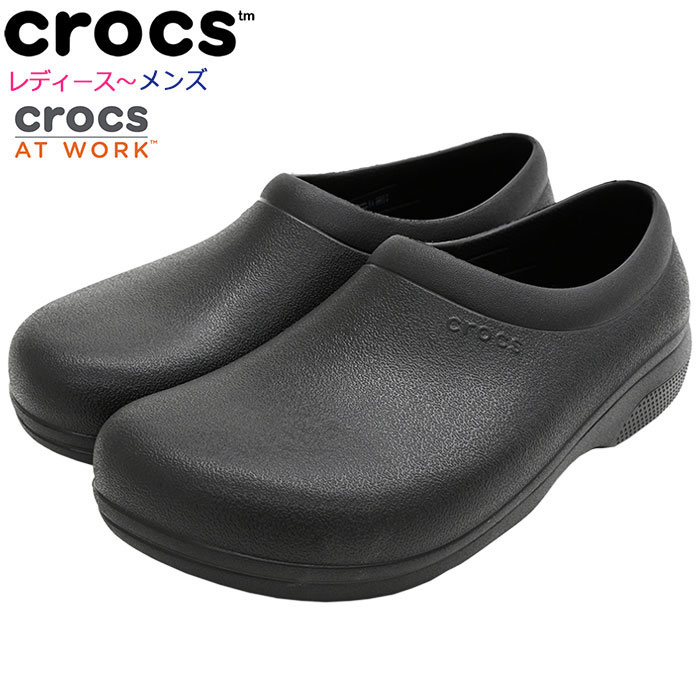 クロックス crocs スニーカー レディース & メンズ オン ザ クロック ワーク スリップオン ( crocs ON THE CLOCK WORK SLIP ON unisex ユニセックス ワークシューズ SNEAKER LADIES MENS・靴 シューズ SHOES 205073 )