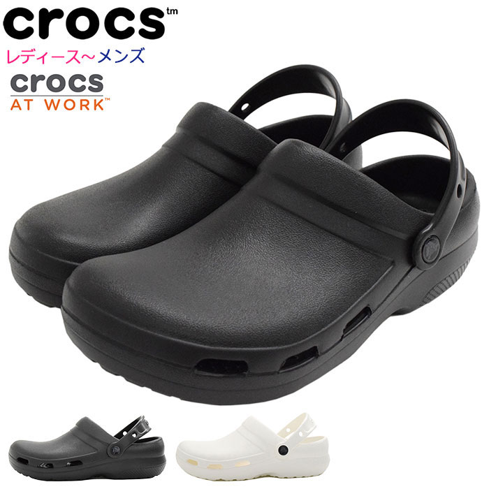 クロックス crocs サンダル レディース メンズ スペシャリスト 2.0 ベント クロッグ ( crocs SPECIALIST 2.0 VENT CLOG unisex ユニセックス コンフォートサンダル ワークサンダル SANDAL LADIES MENS 靴 シューズ SHOES 205619 )