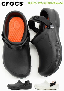 クロックス crocs サンダル レディース & メンズ ビストロ プロ ライトライド クロッグ ( crocs BISTRO PRO LITERIDE CLOG unisex ユニセックス コンフォートサンダル ワークサンダル SANDAL LADIES MENS・靴 シューズ SHOES 205669 )