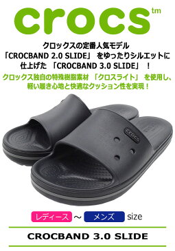 クロックス crocs サンダル レディース & メンズ クロックバンド 3.0 スライド ( crocs CROCBAND 3.0 SLIDE unisex ユニセックス シャワーサンダル スポーツサンダル SANDAL LADIES MENS・靴 シューズ SHOES 205733 )