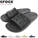 クロックス crocs サンダル レディース & メンズ クラシック クロックス スライド ( crocs CLASSIC CROCS SLIDE unisex...
