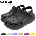 クロックス crocs サンダル レディース メンズ クラシック クラッシュ クロッグ ( crocs CLASSIC CRUSH CLOG 厚底サンダル unisex ユニセックス コンフォートサンダル SANDAL LADIES MENS 靴 シューズ SHOES 207521 ) ice field icefield