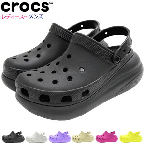 クロックス crocs サンダル レディース & メンズ クラシック クラッシュ クロッグ ( crocs CLASSIC CRUSH CLOG 厚底サンダル unisex ユニセックス コンフォートサンダル SANDAL LADIES MENS・靴 シューズ SHOES 207521 ) ice field icefield