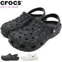 クロックス crocs サンダル レディース メンズ クラシック ジオメトリック クロッグ ( crocs CLASSIC GEOMETRIC CLOG unisex ユニセックス コンフォートサンダル SANDAL LADIES MENS 靴 シューズ SHOES 209563 ) ice field icefield