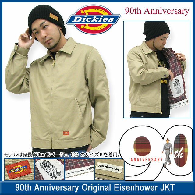 【楽天市場】ディッキーズ Dickies 90周年記念 オリジナル アイゼンハワー ワークジャケット メンズ 男性用(DICKIES