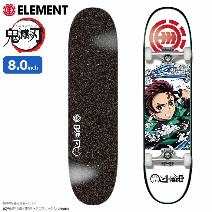 エレメント ELEMENT スケボー スケートボード コンプリート デッキ 8.0インチ 鬼滅の刃 Kimetsu Tanjiro 2 Complete コラボ ( 8.0inch 完成品 組み立て済み セット 国内正規品 ブランド メーカー sk8 大人 初心者 おすすめ 竈門炭治郎 BB027-450 )