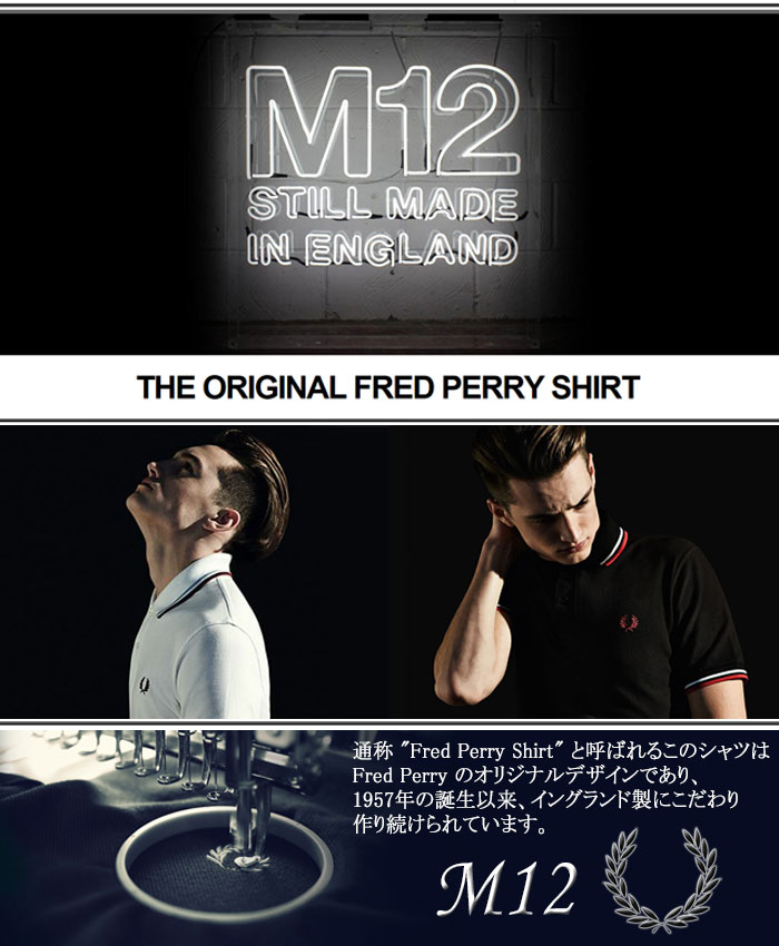 【ポイント10倍】フレッドペリー FRED PERRY ポロシャツ 英国製 半袖 メンズ M12 イングランド ポロ 男性用 ( FREDPERRY イギリス製 鹿の子 Polo ポロ・シャツ トップス )( 父の日ギフト プレゼント 父の日 早割 ギフト ラッピング対応 2024 ) 2