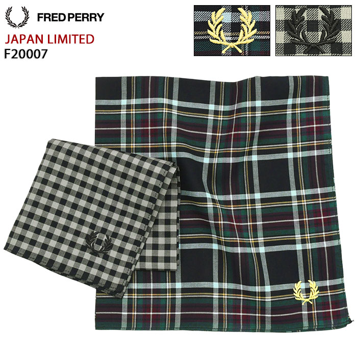 乐天商城 - フレッドペリー FRED PERRY ハンカチ メンズ F20007 ハンカチーフ 日本企画 ( FREDPERRY F20007 Handkerchief JAPAN LIMITED フレッド ペリー フレッド・ペリー )[M便 1/1] ice field icefield