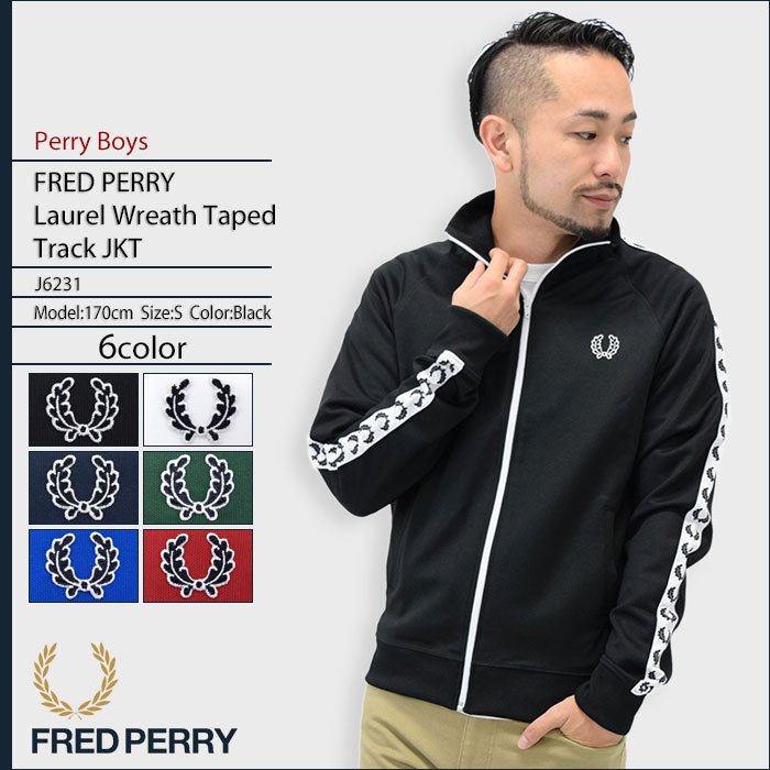 【楽天市場】フレッドペリー FRED PERRY ジャージー ジャケット メンズ ローレル リース テープド トラックジャケット ペリー