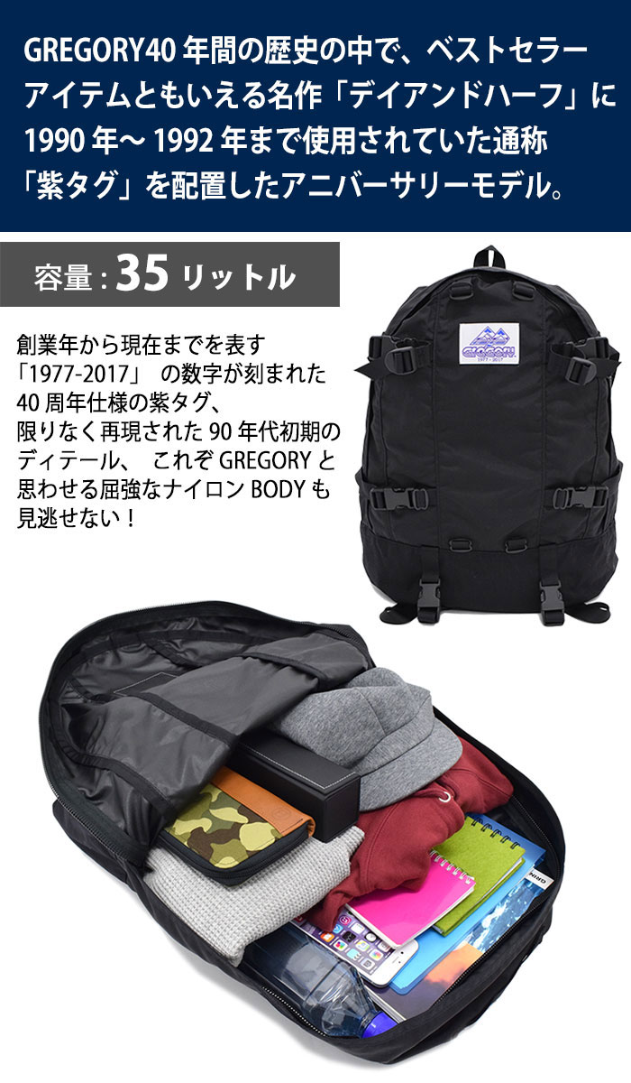 楽天市場】【ヒストリーブック・ステッカー付き】グレゴリー 楽天市場】【ヒストリーブック・ステッカー付き】グレゴリー