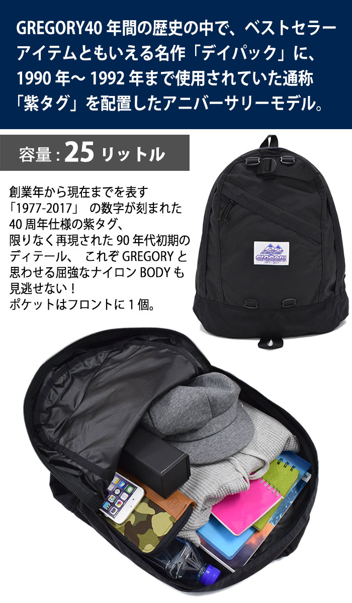 楽天市場】【ヒストリーブック・ステッカー付き】グレゴリー 楽天市場】【ヒストリーブック・ステッカー付き】グレゴリー