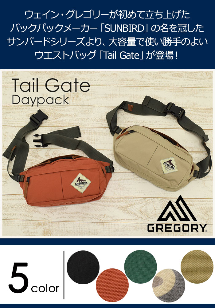 楽天市場】グレゴリー GREGORY ウエストバッグ テール ゲート