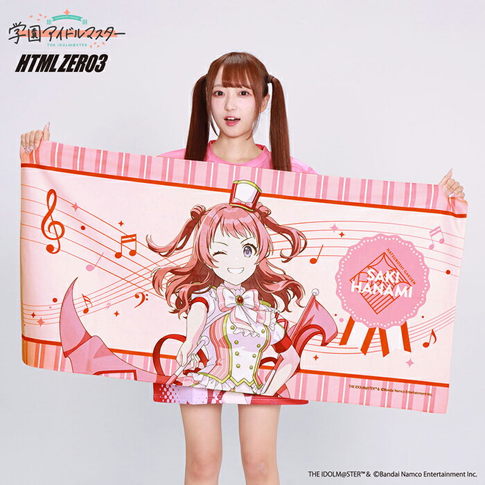 【3月入荷予定】エイチティエムエル ゼロスリー HTML ZERO3 タオル 学園アイドルマスター ジョイフル マーチング コラボ ( HTML ZERO3×学園アイドルマスター Joyfull Marching Towel バスタオル メンズ レディース ユニセックス 男女兼用 HTML-ACS293 )[M便 1/1]
