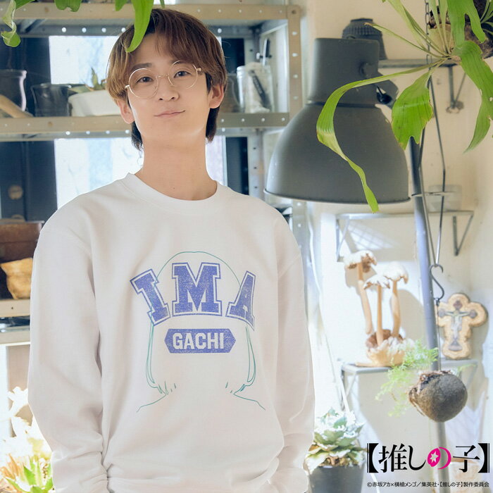 【6月発送予定】エイチティエムエル ゼロスリー HTML ZERO3 トレーナー メンズ 【推しの子】 今ガチ カレッジ スウェット コラボ ( HTML ZERO3×【推しの子】 今ガチ College Sweat スエット トレナー トレイナー トップス エイチティーエムエル HTML-SW026 )のサムネイル