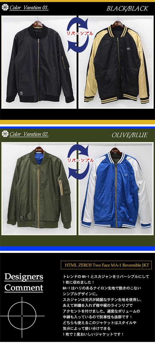 楽天市場】エイチティエムエル ゼロスリー HTML ZERO3 ジャケット