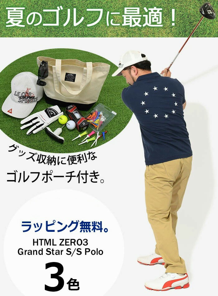 エイチティエムエル ゼロスリー HTML ZERO3 ポロシャツ 半袖 メンズ グランド スタ...
