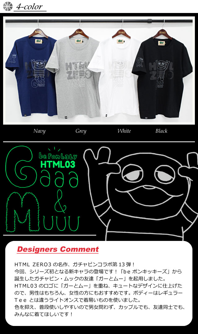 楽天市場】エイチティエムエル ゼロスリー HTML ZERO3 Tシャツ 半袖