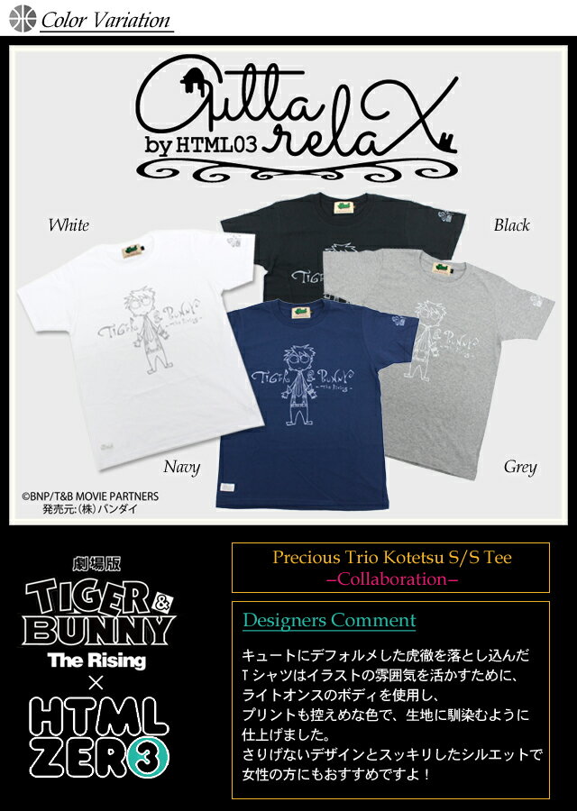 楽天市場】エイチティエムエル ゼロスリー 虎徹 Tシャツ 半袖 メンズ