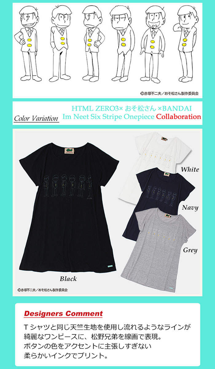 楽天市場 エイチティエムエル ゼロスリー ワンピース レディース Html Zero3 おそ松さん Bandai Im Neet Six Stripe Onepiece おそ松 カラ松 チョロ松 一松 十四松 トド松 女性用 トップス グッズ Ice Field アイスフィールド