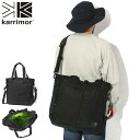 カリマー Karrimor トートバッグ トリビュート トート バッグ ( Karrimor Tribute Tote Bag ショルダーバッグ 2Way メンズ レディース ユニセックス 男女兼用 501027 )