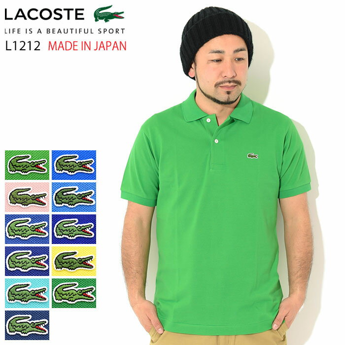 【ポイント10倍】ラコステ LACOSTE ポロシャツ 日本製 定番 半袖ポロ メンズ L1212AL ジ オリジン ( L1212AL L1212A Polo メイド イン ジャパン ポロ・シャツ トップス )